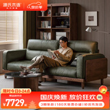 源氏木语实木沙发客厅简约高靠背沙发家用胡桃色2.95米沙发真皮墨绿