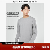 佐丹奴（Giordano）长袖t恤男纯棉贴身上衣基础款纯色圆领打底衫01023820