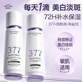 维特丝美白淡斑水乳套装补水保湿化妆品30-40岁女人护肤品礼盒老婆礼物