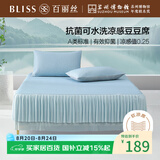 百丽丝水星家纺出品凉席冰丝席子床裙式凉感豆豆席凉席1.5米x2米可机洗