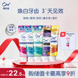 皓乐齿（Ora2）亮白净色牙膏5支装 美白牙膏口味随机 去牙渍 含橄榄油精华
