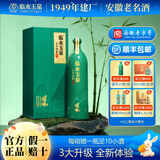 临水玉泉【酒厂官旗·安徽老字号】足年洞藏酒·国风 3大升级全新体验 52%vol 500mL 4瓶 整箱