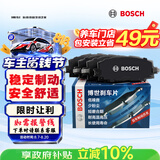 博世（BOSCH）刹车前片大众帕萨特途观奥迪Q3夏朗途欢西雅特欧悦搏宝沃BX5/BX7