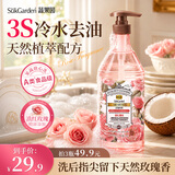 蔬果园食萃玫瑰果蔬餐具净750g食品家用级除重油去农残天然洁净冷水去油