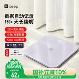 Keep智能秤体重秤家用精准健康多用户识别 减重减肥电子秤 小物称重抱婴称重 T2充电款-星辉紫