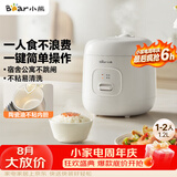 小熊（Bear）电饭煲 电饭锅1-2人 多功能宿舍迷你煮饭煮泡面不粘米饭锅1.2L DFB-F12Z2