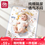 爱贝迪拉（AIBEDILA）婴儿隔尿垫纯棉空气层透气防水可洗月经姨妈儿童宝宝a类尿布垫