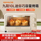 九阳（Joyoung）电烤箱家用多功能烘焙 定时控温 迷你10L巧容量 小烤箱 KX-10J5（升级）