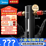 美的（Midea）前置过滤器超15T/h大水量家用高端款双涡轮半自动反冲洗全铜防爆免换芯全屋净水器QZBW20S-24Pro