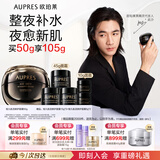 欧珀莱【此沙同款】恒久修护面霜50g 舒缓滋润七夕情人节礼物