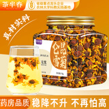 茶半春昆仑雪菊 新疆天山雪菊花茶高山海拔胎菊血菊米花草茶茶叶罐装75g