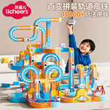 licheers反重力磁力磁吸积木轨道车百变小火车儿童女男孩玩具益智生日礼物