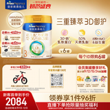 美素佳儿（Friso）皇家幼儿配方奶粉3段（1-3岁幼儿适用）800g*6罐 乳铁蛋白