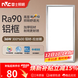 雷士（NVC）厨房灯led集成吊顶吸顶灯扣板灯卫生间面板灯平板灯36w