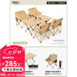 原始人（The Primitive）户外折叠椅露营椅子躺椅便携折叠月亮椅小凳子折叠凳钓鱼凳 【一桌四椅】经典款卡其*4+120木色蛋卷桌