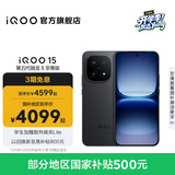 vivo iQOO15 国家补贴 第五代骁龙8至尊版 2K三星珠峰屏 电竞芯片Q3 7000mAh蓝海大电池 旗舰电竞手机 赛道版 16GB 1TB 官方标配