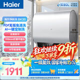 海尔净肤洗BK3S电热水器80升 国家补贴双胆扁桶小体积AI节能洗澡家用3300W变频速热节能上门安装
