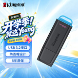 金士顿（Kingston）128GB USB3.2 Gen 1 U盘 DTXG2 大容量U盘 多彩钥匙环 轻巧便携 学习办公投标电脑车载优盘