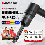志高（CHIGO） 车载吸尘器家用大吸力无线手持小型汽车用桌面便携新能源除尘机 120W+吸抽充吹刷+滤芯*4+毛刷*2+收纳袋