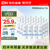 镜特舒 硬性角膜接触镜 专用冲洗液360ml*24瓶 整箱装 ok镜硬镜护理