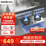 迅达（XUNDA）燃气灶液化气煤气双灶家用台式嵌入式两用5.0KW旋流火不锈钢面板 S2S-液化气
