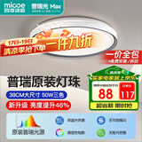 四季沐歌（MICOE）全光谱护眼卧室吸顶灯简约超薄超亮LED儿童房间书房灯具