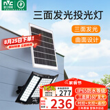 雷士（NVC）太阳能户外照明灯庭院灯室外灯路灯投光灯感应遥控1550lm照约70㎡