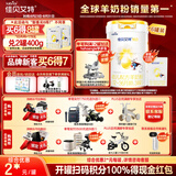 佳贝艾特（Kabrita）悦白婴幼儿配方羊奶粉3段800g*6 (1-3岁) 低敏好吸收