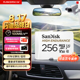 闪迪（SanDisk）256GB TF（MicroSD）4K内存卡 行车记录仪 监控摄像头专用 循环录制20,000小时 高耐用存储卡