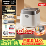 松下（Panasonic）【国家补贴】饭光光2.0电饭煲0涂层内胆IH加热家用2.9L不锈钢无涂层电饭锅3-4人SR-HNS102-W