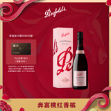 奔富（Penfolds）亭诺桃红香槟起泡酒葡萄酒 750ml单支装  原瓶进口 行货正品
