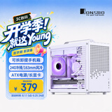 乔思伯（JONSBO）Z20白色 MATX机箱 (约20L/可拆卸提手机箱/240冷排/163mm风冷/ATX电源/长显卡/Type-c )