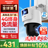 HIKVISION海康威视4G双摄像头终身免流量室外800万360度全景全彩监控器AI人车检测 无线联网无需WiFi