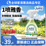 宝洁（P&G）风倍清衣物除味喷雾370ml 衣服鞋子香氛喷雾除臭除异味空气清新剂