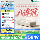 极米（XGIMI）MIRA 4K 1700CVIA 投影仪家用 真实高亮超短焦 4K超高清 壁画三色激光投影机智能家庭影院国家补贴