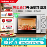 格兰仕（Galanz）家用变频微波炉一级能效省电 经典转盘加热双旋便捷操作五档火力 D4变频节能款