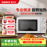 格兰仕（Galanz）微波炉家用小型360°转盘快捷加热旋钮操控17L家用容量易洁内胆操作便捷微波炉 V1