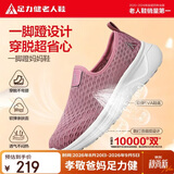 足力健老人鞋夏季女鞋一脚蹬妈妈鞋网面透气休闲鞋子女款 8642K樱花粉38