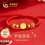 中国黄金平安锁黄金手链宝宝金锁婴儿长命锁婴儿满月周岁礼物新生儿见面礼 【今/次日达】平安喜乐手绳宝宝款GX20158