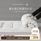 康尔馨五星级酒店床垫褥子 防滑可折叠压花面料保护垫 6cm立高 1.5米床