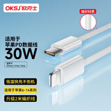 OKSJ适用于苹果充电线30W快充数据线【编织线】iPhone14/13/12/11Pro/max Type-C to Lightning 2米