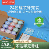 卡乐优（Coloyou）24色超轻粘土男孩女孩安全无毒面粉彩泥轻质黏土软陶泥橡皮泥雪花泥手工DIY小学生玩具纸盒装
