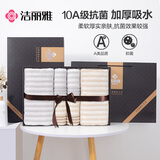 洁丽雅（Grace）高端慢生活系列纯棉条纹抗菌毛浴巾礼盒六件套（含手提袋）