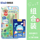STAD 日本 KUTSUWA 可慈王儿童小孩幼儿宝宝安全剪刀学生手工剪纸 圆头不伤手 入门练习剪纸+宝石绿剪刀