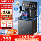 奥克斯（AUX）家用知温系列茶吧机多档控温智能遥控保温杯304不锈钢电热水壶 童锁立式饮水机制冷款YC-0.75-29