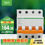 施耐德 空气开关 4P C40A 家用微型断路器 总闸空开 EA9系列EA9AN4C40R
