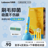 力博得（Lebooo）儿童电动牙刷3-6-15岁声波震动护龈软毛学生宝宝礼物生日礼物送男孩送女孩 YOYO萌趣蓝