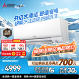 三菱电机空调 TZ系列 1.5匹 二级能效 外机双排纯铜管 银离子滤网 开启式清洁 舒适节能挂机 MSZ-TZ12VA