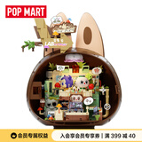 POP MART泡泡玛特 THE MONSTERS森林秘密基地系列拼搭积木拉布布潮玩礼物 淘气木屋