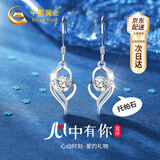 中国黄金心中有你足银耳环女托帕石耳钉结婚纪念日礼物送女友老婆生日实用 京速达-足银心中有你托帕石耳环
